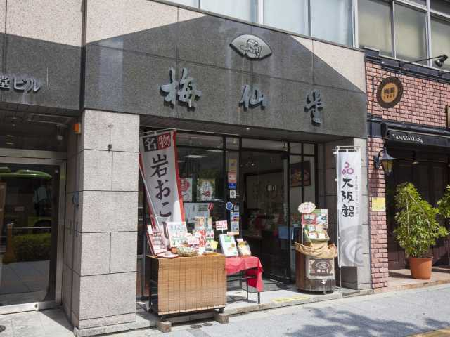 【大阪の和菓子おすすめ5】梅仙堂(梅田)