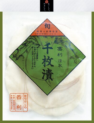 京都ポルタで買える京都土産「京つけもの西利 ポルタ店」