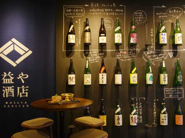 【河原町の居酒屋おすすめ5】益や酒店(四条・三条河原町)