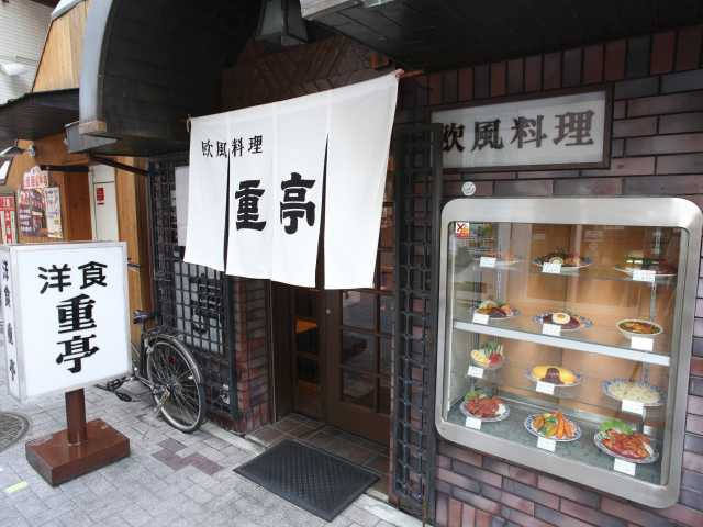 【大阪の人気洋食3】重亭(なんば)