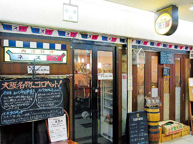 【梅田周辺のおすすめ洋食店1】仏蘭西料理 ネスパ (大阪駅前第3ビル)