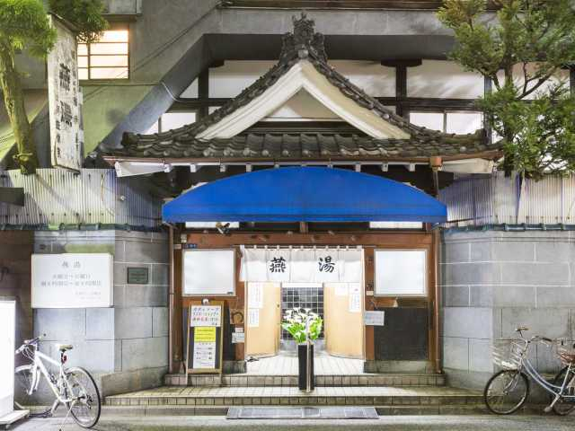 【東京のおすすめ銭湯4】燕湯(上野)
