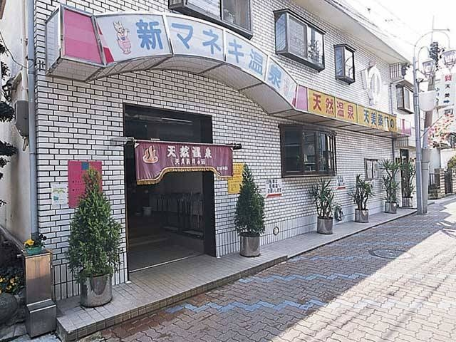 【大阪の銭湯おすすめ7】新マネキ温泉(藤井寺・羽曳野)
