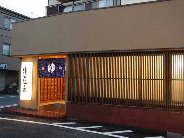 【西宮・銭湯:浜田温泉 甲子園旭泉の湯(甲子園)】