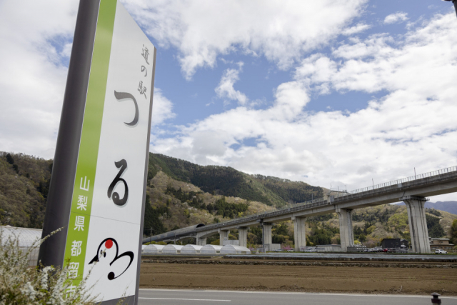 都留の旅の締めくくりは「道の駅 つる」で地元のおいしいものを買って帰ろう