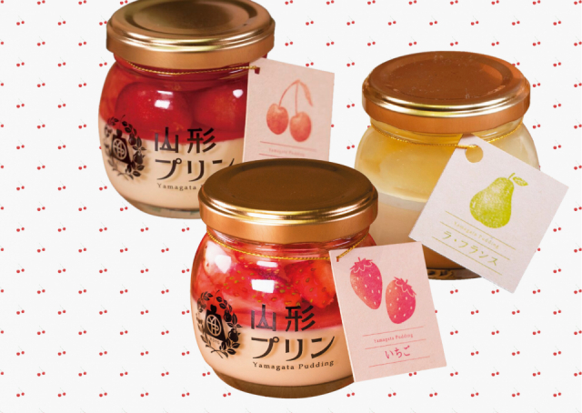 【山形×フルーツみやげ】山形プリン
