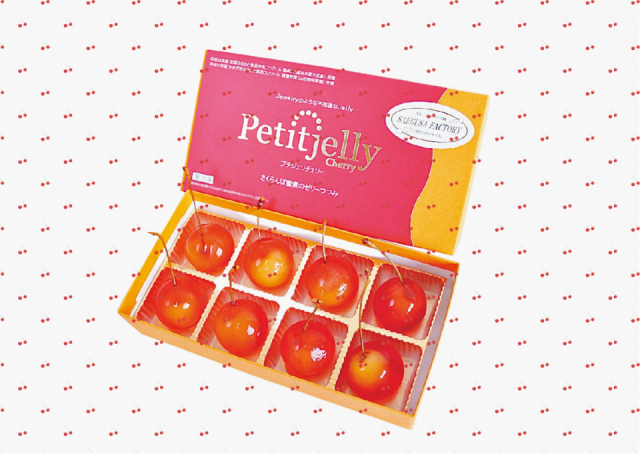 【山形×フルーツみやげ】プチジェリチェリー