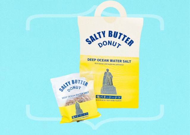 【桂浜 海のテラスをご案内】SOUVENIR SHOP BOOTS