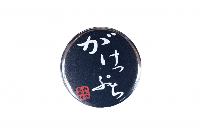 【東尋坊の食べ歩き&お土産探しスポット】「ギャラリーあしや」