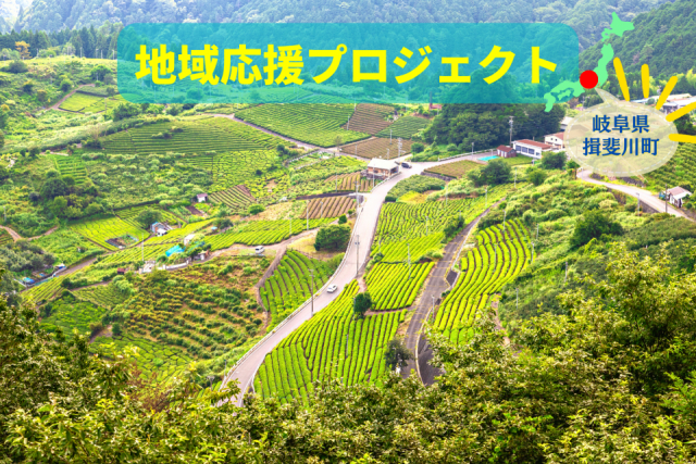 風光明媚な揖斐川町で絶景めぐりと華厳寺詣での旅