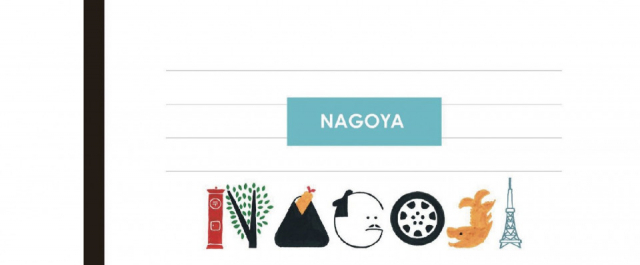 【名古屋駅周辺で買える愛知のデザイン雑貨みやげ】名古屋中央郵便局 (JPタワー名古屋)