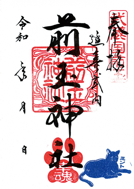 【猫御朱印をもらえるお寺・神社2】前玉神社 (埼玉)