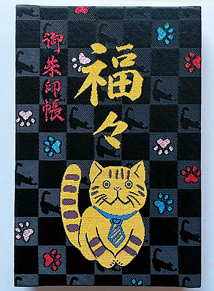 【猫御朱印をもらえるお寺・神社5】龍岳院 (愛知)