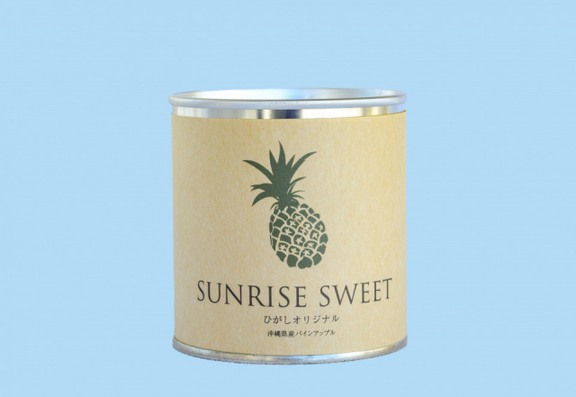 パイナップルの里の魅力を堪能できる道の駅 サンライズひがし