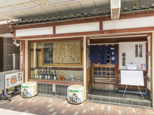 【新潟の遊ぶところ 大人編 おすすめスポット2】田舎家 (古町・本町 )