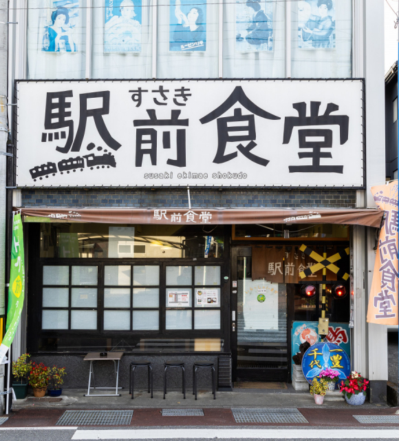すさき駅前食堂で須崎名物の鍋焼きラーメンに舌つづみ(須崎市)