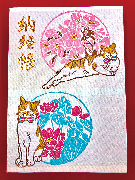 【猫御朱印をもらえるお寺・神社6】瑜伽山蓮台寺(岡山)