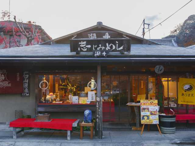 【滋賀県の遊ぶところ 大人編 おすすめスポット7】志じみ釜めし 湖舟 (石山・瀬田 )