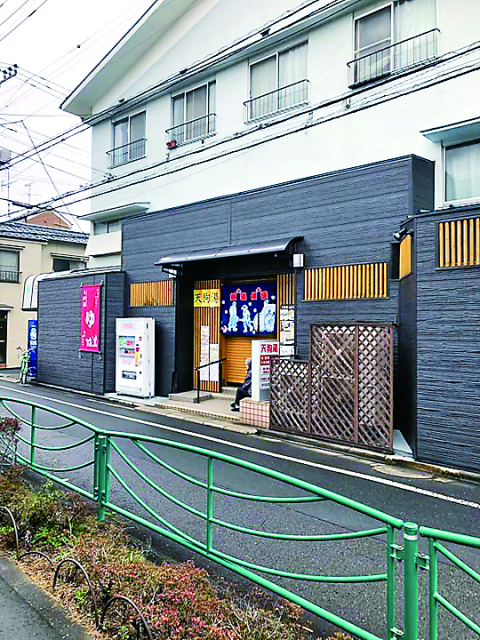 【ねこに会えるお店】天狗湯 (東京)