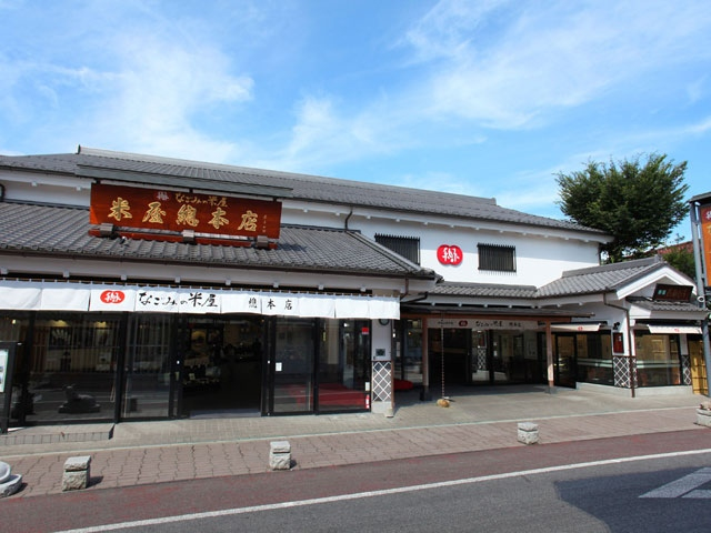 【成田の遊ぶところ 大人編 おすすめスポット1】なごみの米屋 總本店 (成田市街)