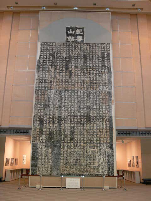 【成田の遊ぶところ 大人編 おすすめスポット6】成田山書道美術館 (成田市街 )