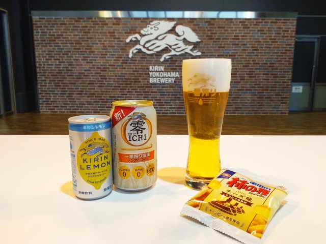 【神奈川の遊ぶところ 大人編 おすすめスポット8】キリンビール横浜工場(見学) (川崎・鶴見)