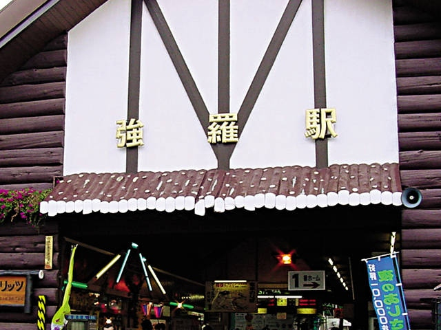 【神奈川の遊ぶところ 大人編 おすすめスポット5】強羅温泉 (強羅)