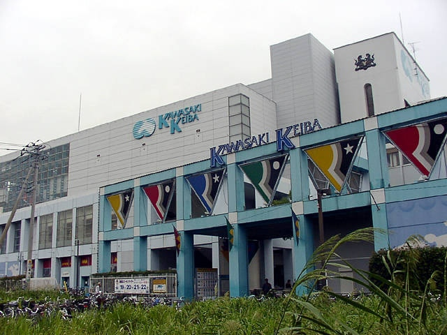 【川崎駅の遊ぶところ 大人編 おすすめスポット5】川崎競馬場 (川崎駅周辺)