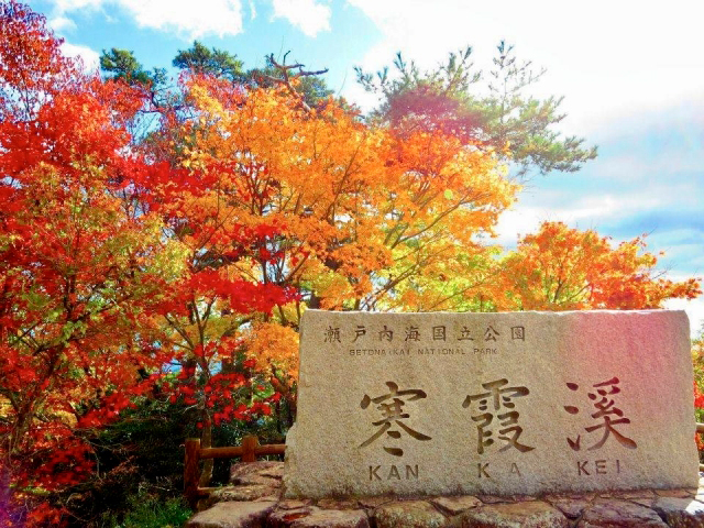 「寒霞渓」でダイナミックな渓谷美を堪能!