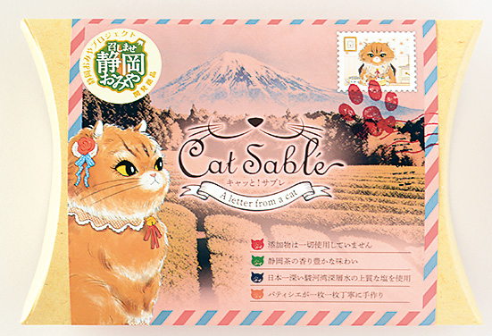 すずとら(静岡)