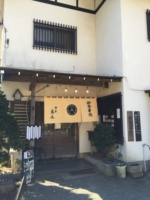 【鎌倉でおすすめのランチ1】鎌倉五山 (北鎌倉)