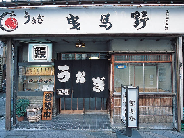 【浜松でおすすめの平日ランチ4】うなぎ料理専門店 曳馬野 (浜松市街)