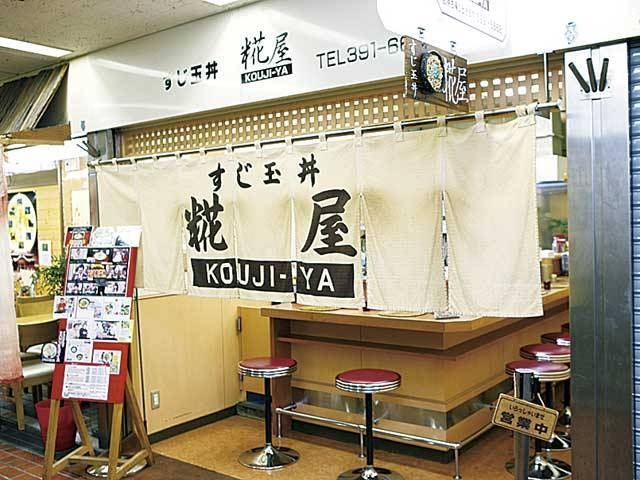 【三宮でおすすめの平日ランチ7】糀屋 (三宮)