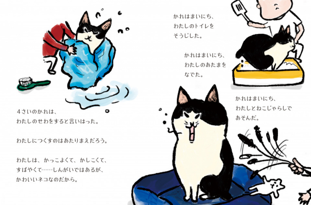 「わたしのげぼく」上野そら 作 くまくら珠美 絵