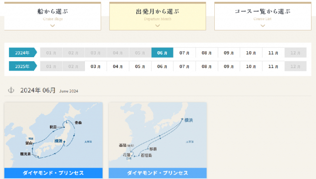 クルーズ船選びのポイントって?