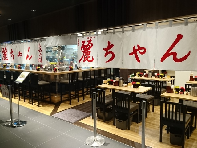 【広島市でおすすめの平日ランチ1】麗ちゃん (広島駅)