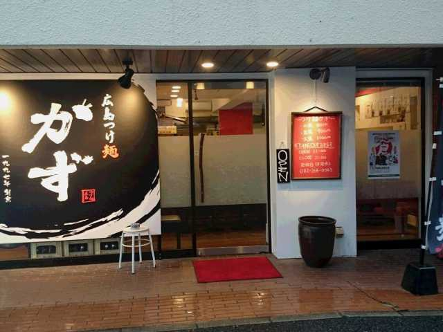 【広島市でおすすめの平日ランチ4】広島つけ麺 かず (広島駅)