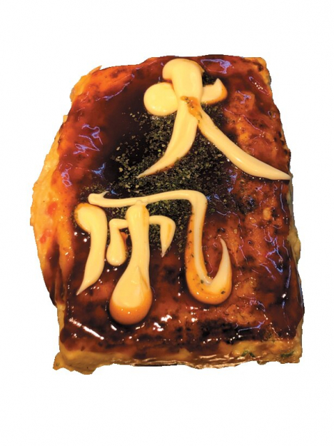 春日部の伝統文化大凧あげがモチーフ「広島流お好み焼き 七夜」