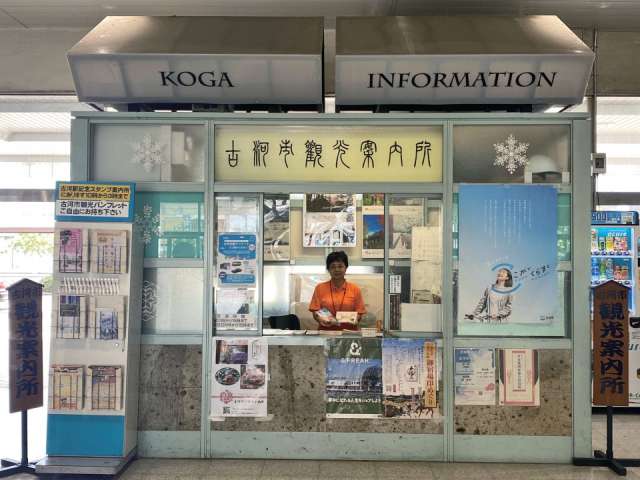 まずはここに立ち寄ろう「古河市観光案内所 (ボランタリーガイド協会)」