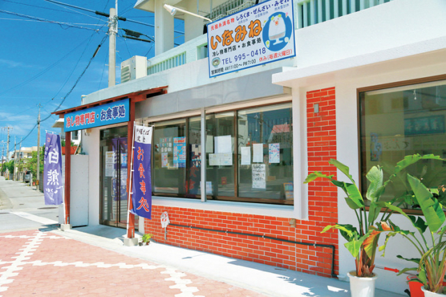 沖縄ツーリングスポット⑤いなみね冷し物専門店・お食事処