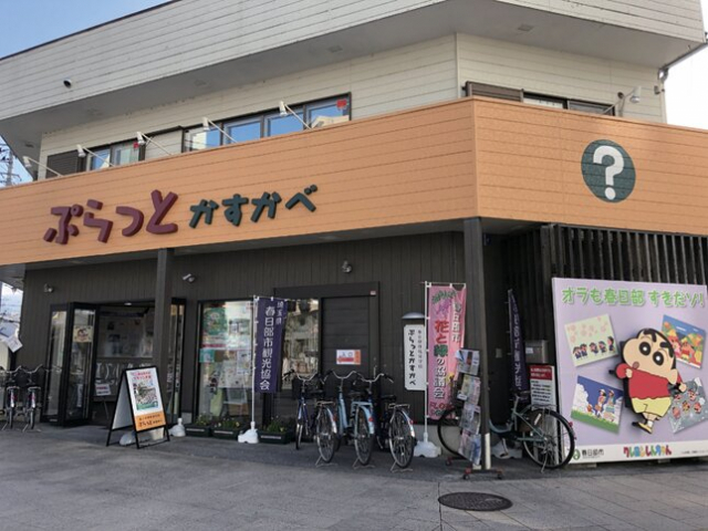しんちゃんの看板が目印「春日部情報発信館 ぷらっとかすかべ」