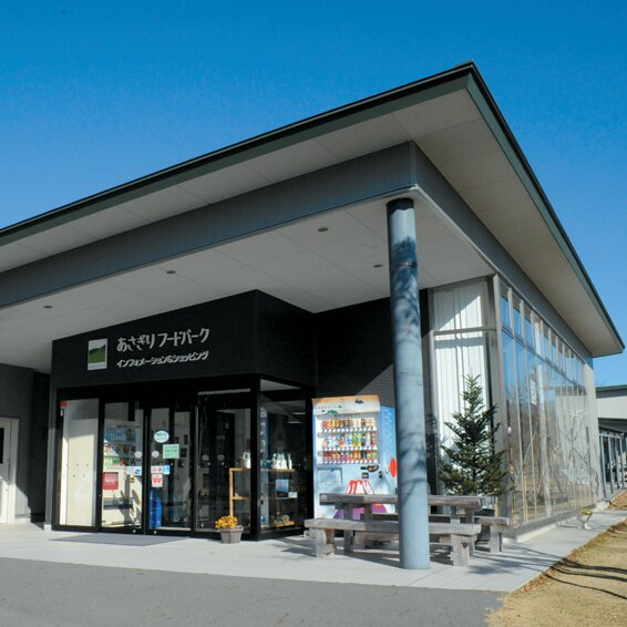 道の駅にある注目スポット「あさぎりパーク」