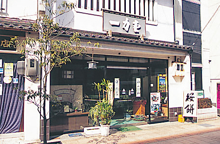 かつて門外不出の献上和菓子をおみやげに【一力堂】