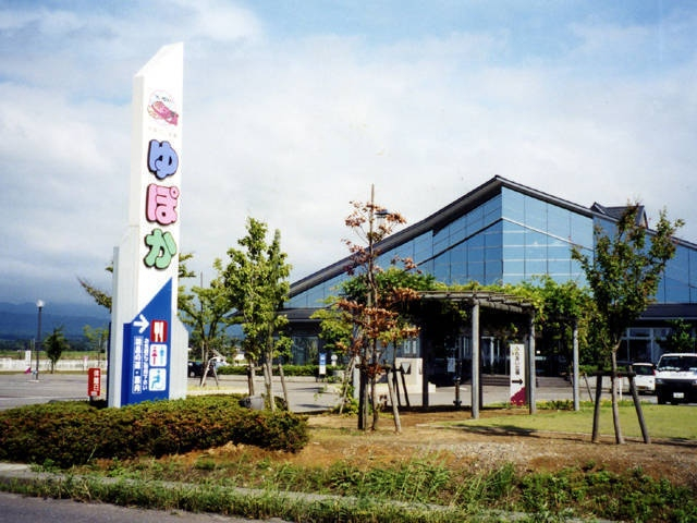 【山形県・鶴岡市の日帰り温泉】やまぶし温泉 ゆぽか