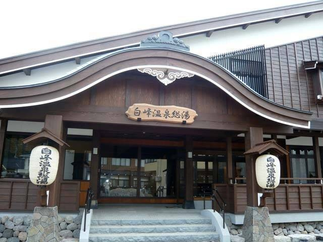 【石川県・白山市の日帰り温泉】白峰温泉総湯