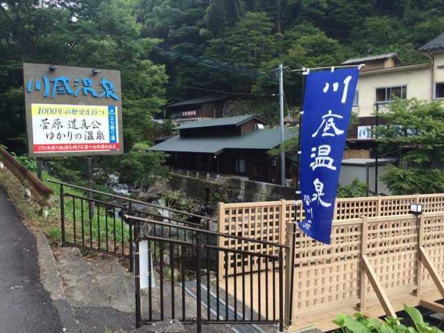 【大分県・九重町の日帰り温泉】川底温泉 蛍川荘