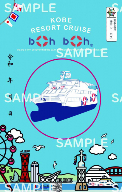 boh boh KOBEで60分のクルージング体験に出発!