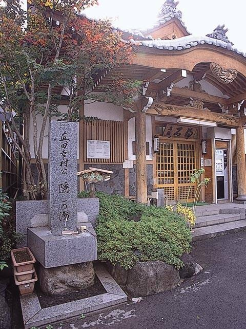 【長野県・上田市の日帰り温泉】石湯