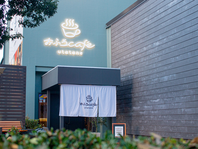 【埼玉県・さいたま市の日帰り温泉】おふろcafe utatane