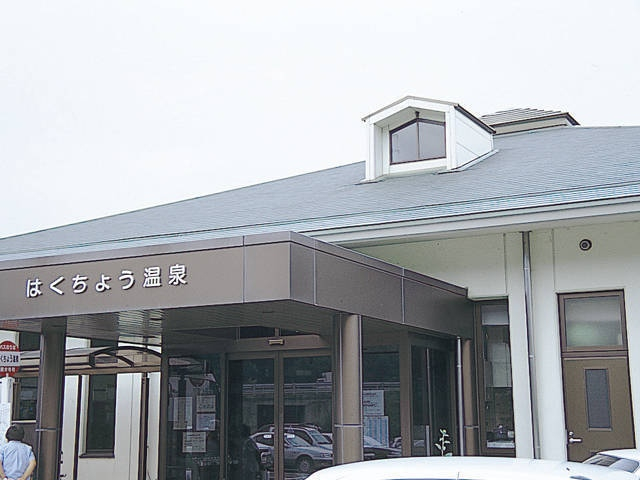 【香川県・高松市の日帰り温泉】はくちょう温泉